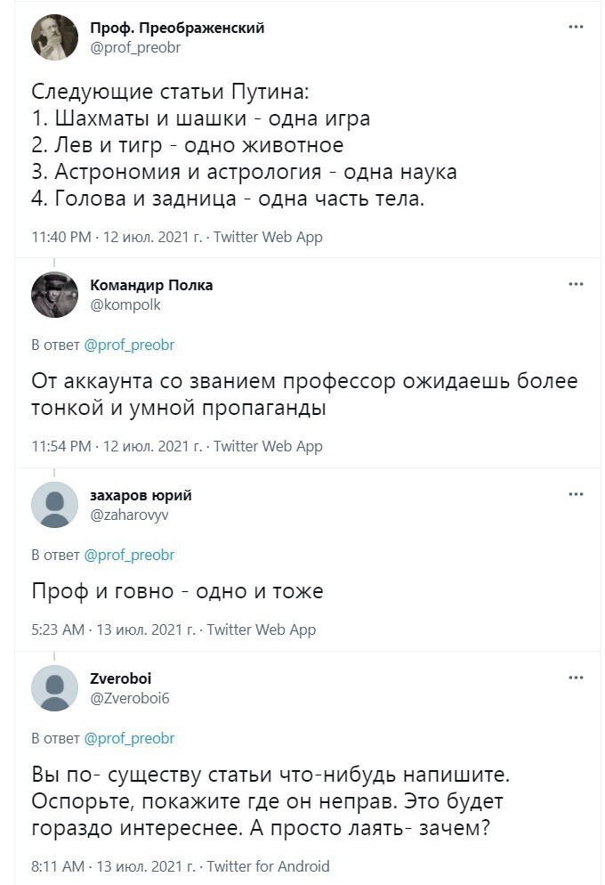 О политике и не только