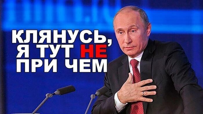Открытое письмо к В. В. путину