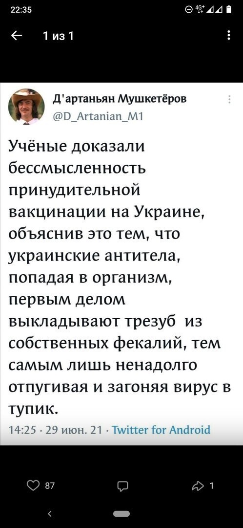 О политике и не только