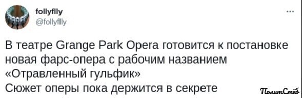 О политике и не только
