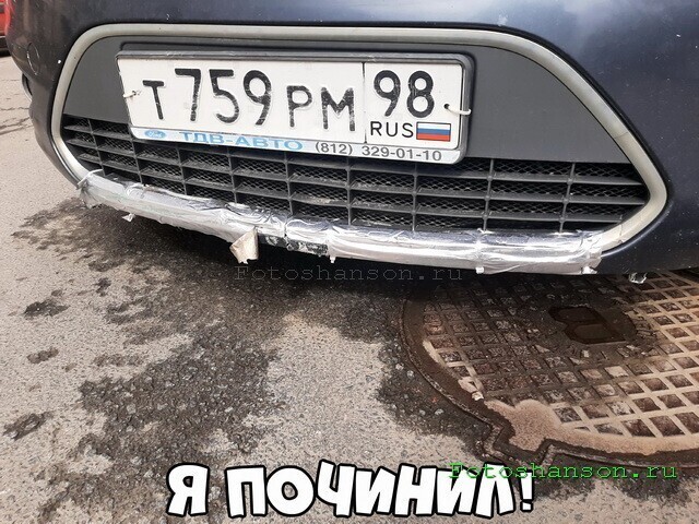 Автовсячина