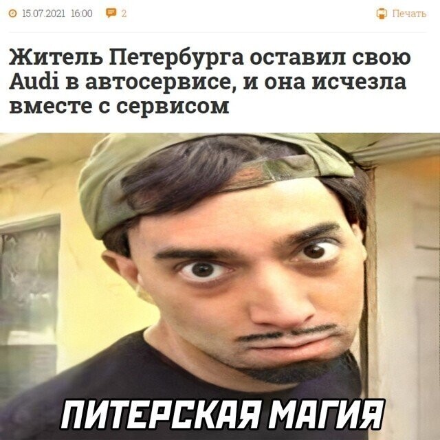 Намешалось