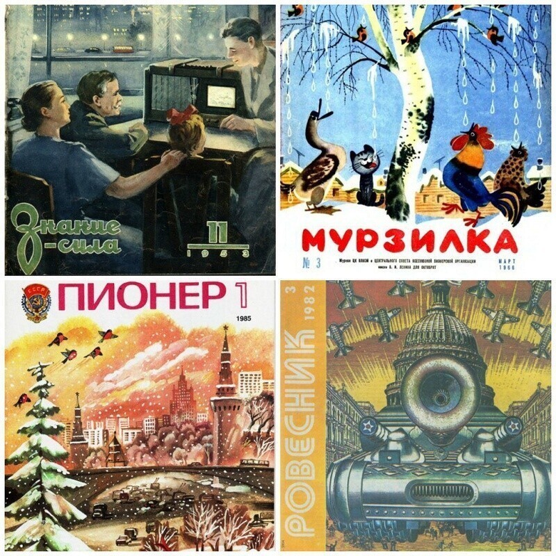 Отдохни и ностальгни!