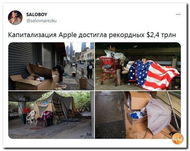 Политический сарказм