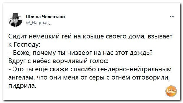 Политический сарказм