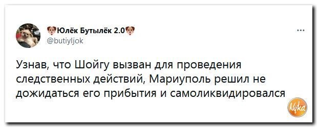 Политический сарказм