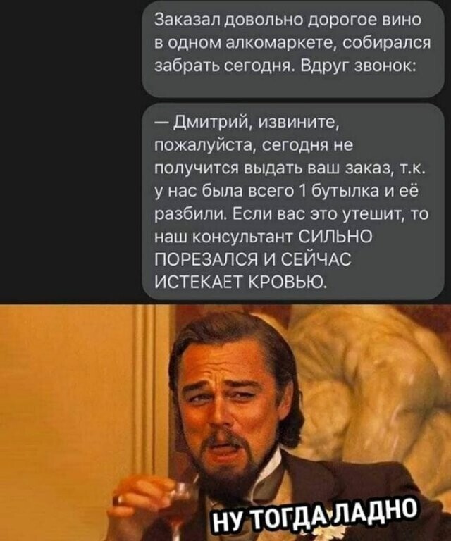 Юморнём?