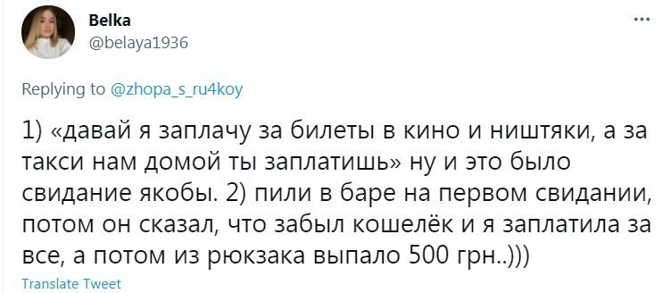 10. Девушки не любят жадных мужчин - факт