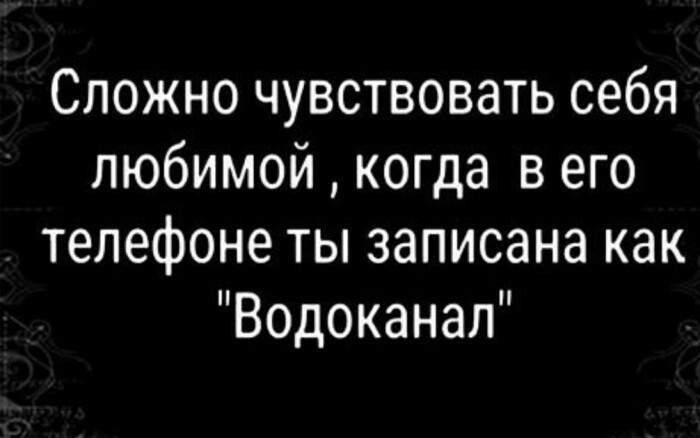 2. А как вы записывали любовниц (если они случались в вашей жизни) в записной книжке?