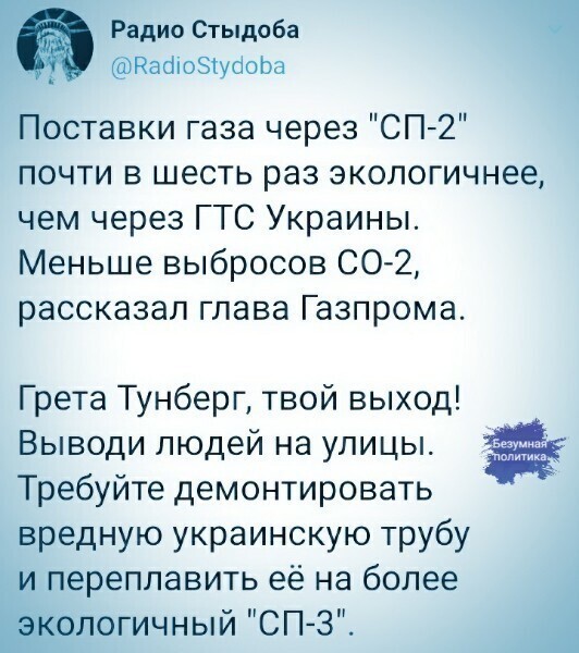 О политике и не только