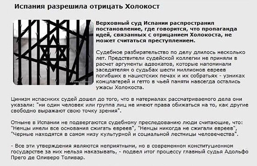 Хрустальная ночь