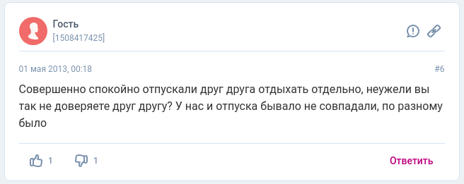 Обсуждают на женских форумах: "жена уехала на море без мужа"