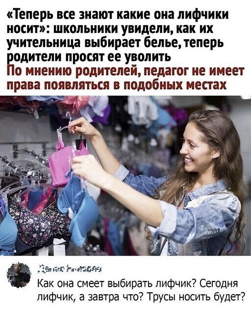 Скрины из соцсетей