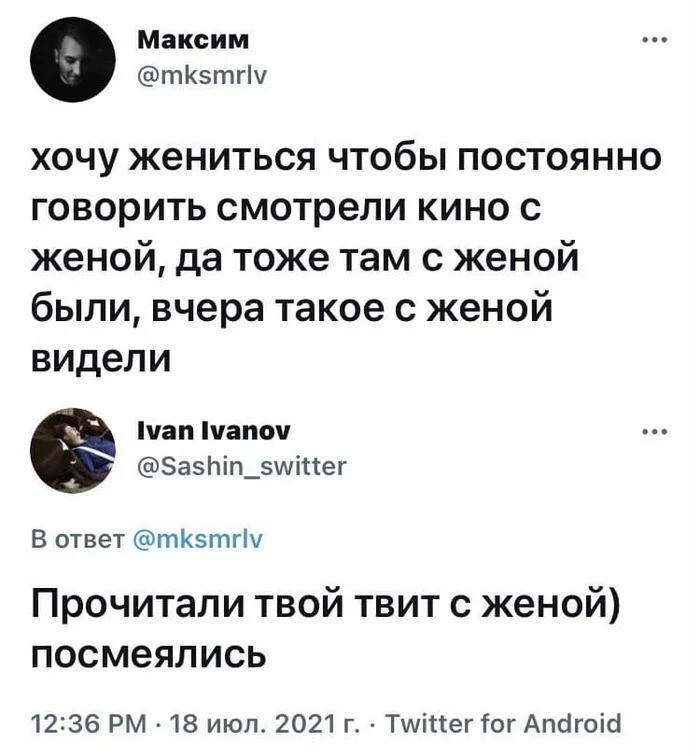 1. Начнем с фантазий о семейной жизни. Так размышляют те, кто еще не перешагнул порог ЗАГСа