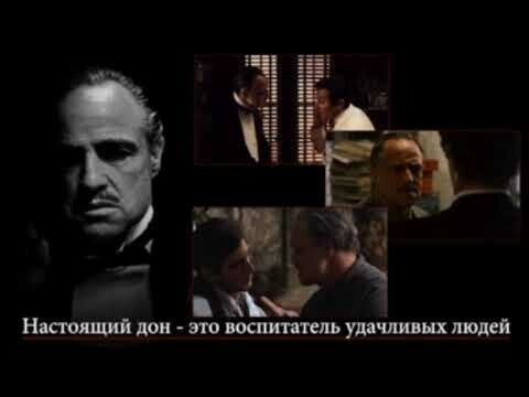 В чем главная обязанность настоящего крестного отца?! 