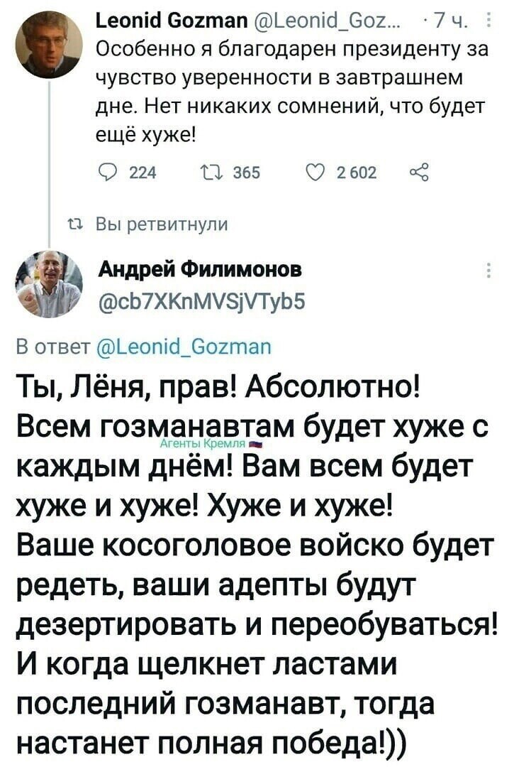 Нет никаких сомнений, что пятой колонне - писец.