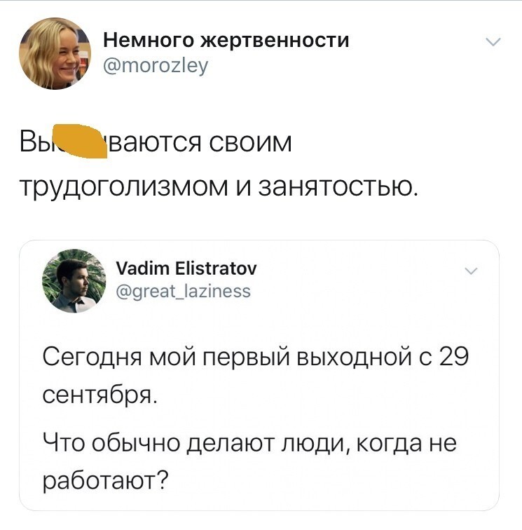 Шутки про трудоголиков