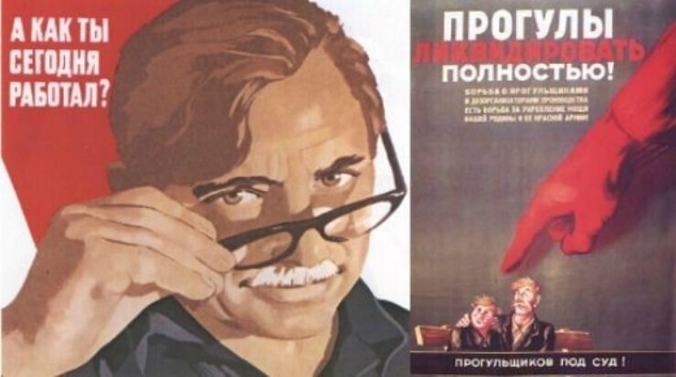 «Товарищи хулиганы, тунеядцы и алкоголики…»