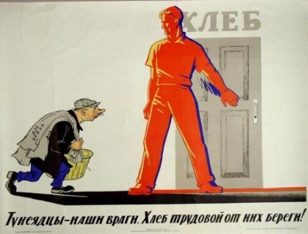 «Товарищи хулиганы, тунеядцы и алкоголики…»