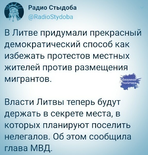 О политике и не только