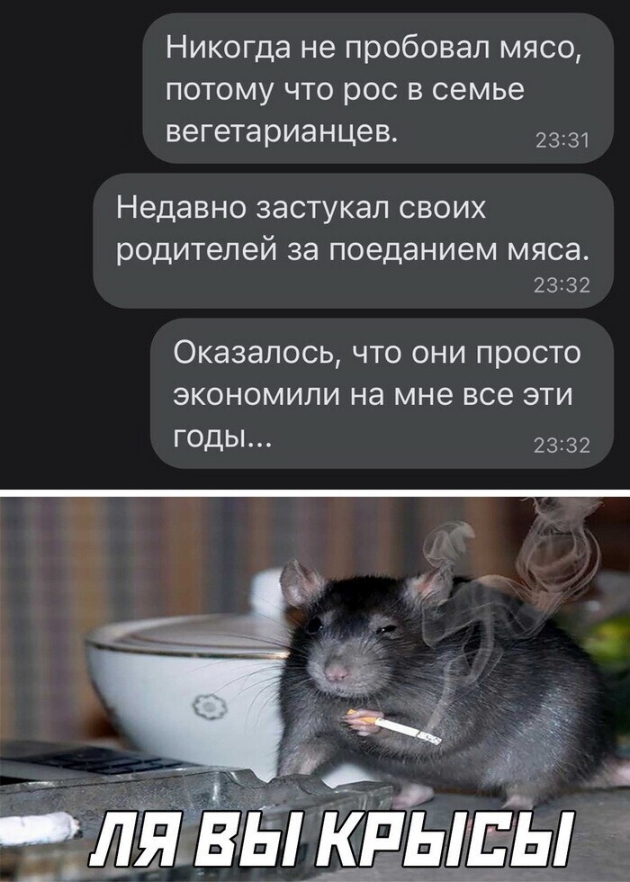 Скрины из соцсетей