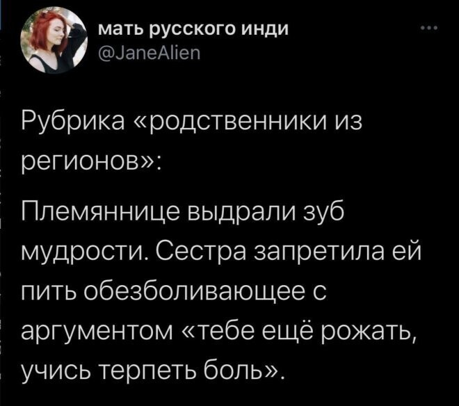 Скрины из соцсетей