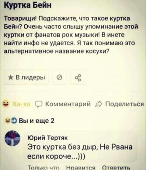 Без политики. Любители металла. Ну, вы поняли ...