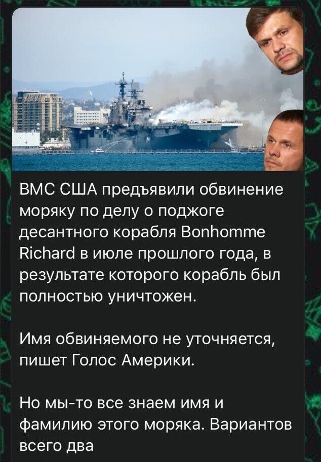 Безумная политота ( выпуск 1)