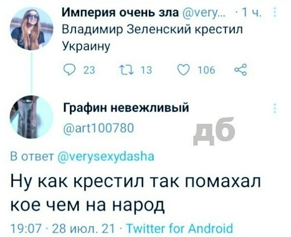 Безумная политота ( выпуск 1)