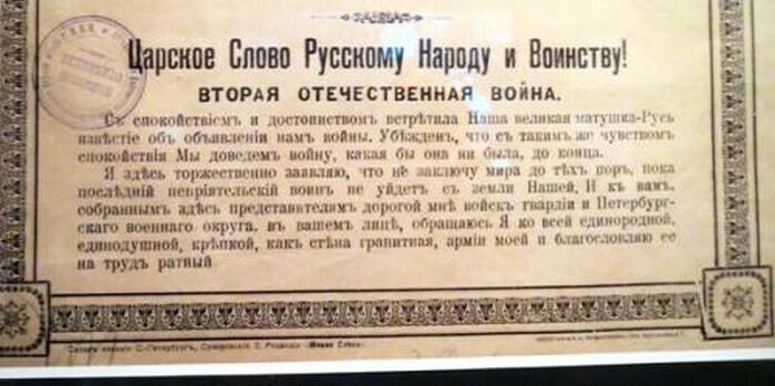Итоги войны 1918 год