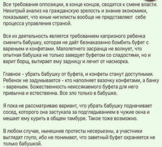 О политике и не только