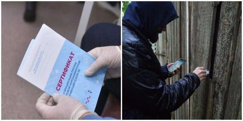 Житель Хабаровска оставлял "закладки" с фальшивыми сертификатами о вакцинации