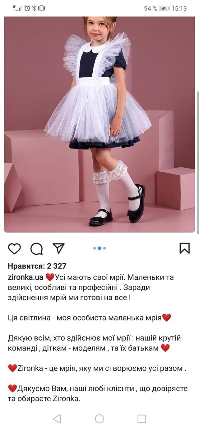 Как в СССР
