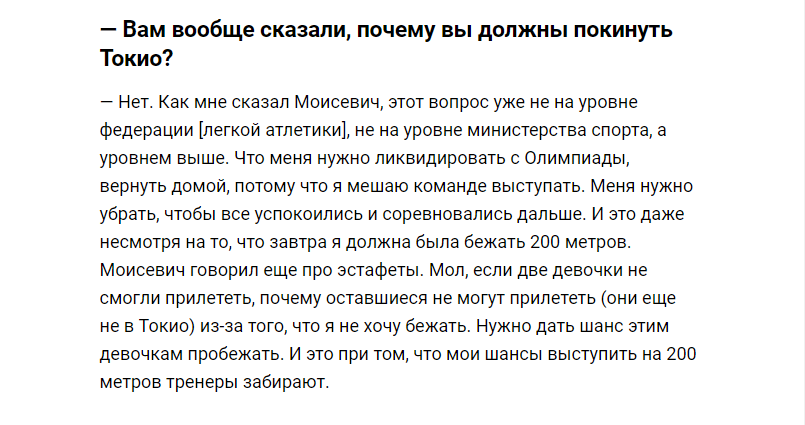 «Могут посадить в тюрьму»: белорусская легкоатлетка просит убежище в ЕС