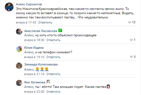 «Лечение травами»: девушек публично выпороли крапивой в Томске
