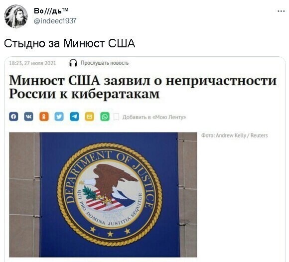 Безумная политота ( Выпуск 2)