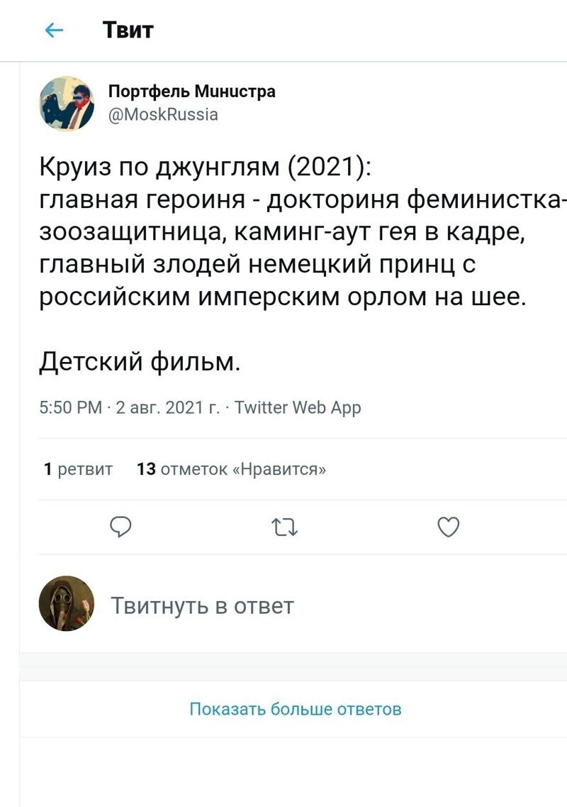 Безумная политота ( Выпуск 2)