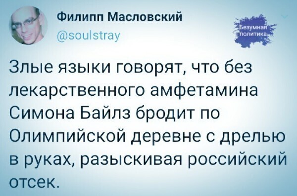 О политике и не только