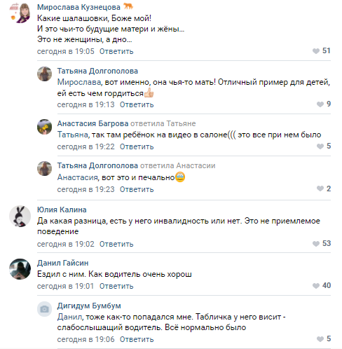 Пользователи Сети поддерживают Анатолия и требуют наказать дебоширку по всей строгости закона