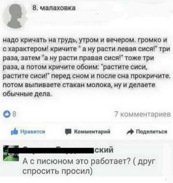 Смешные и познавательные картинки