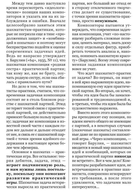 Толерантные шахматы