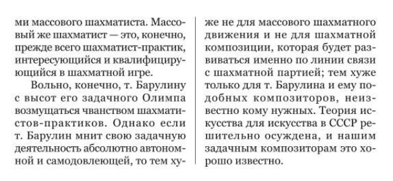 Толерантные шахматы
