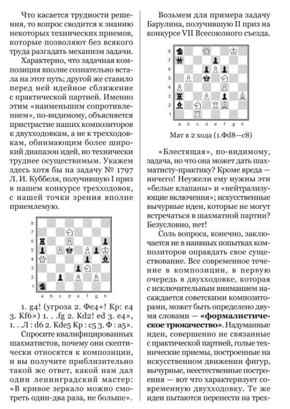 Толерантные шахматы