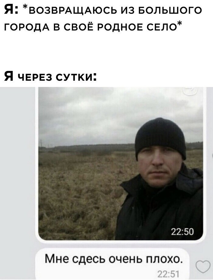 Скрины из соцсетей