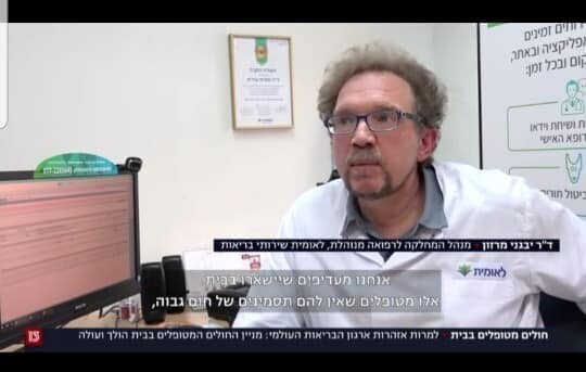 Врач из Израиля об исследованиях по коронавирусу