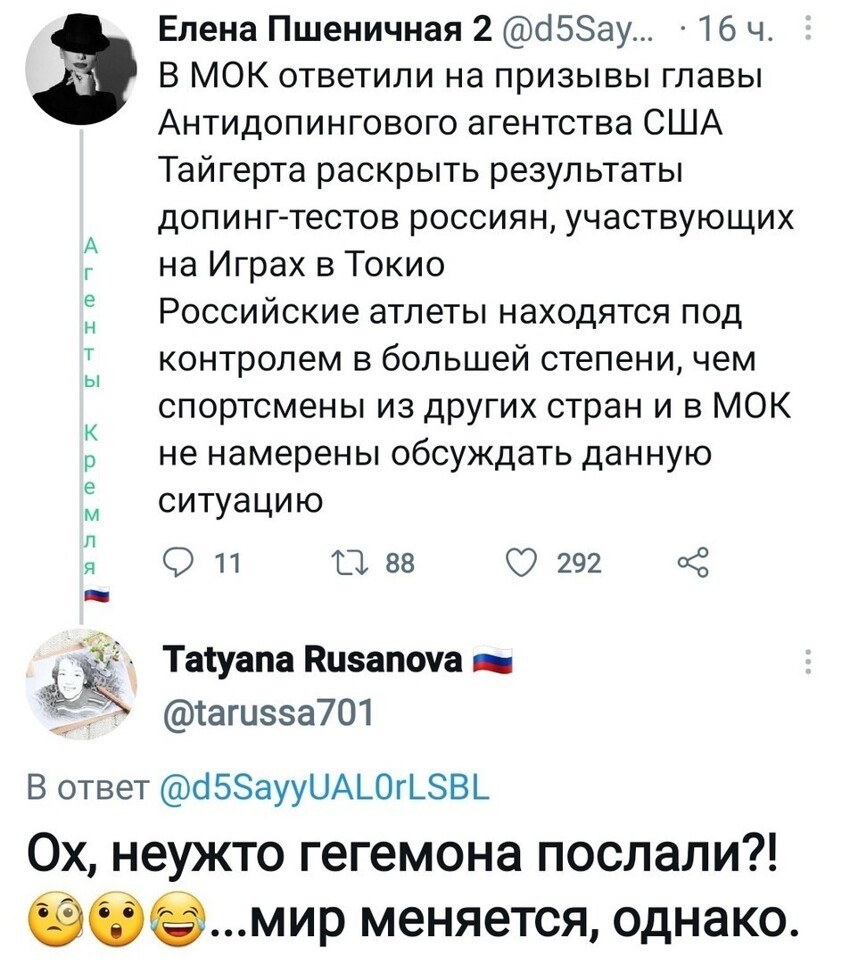 Пусть покажут полный список участников с разрешенным допингом. Это куда интереснее. 