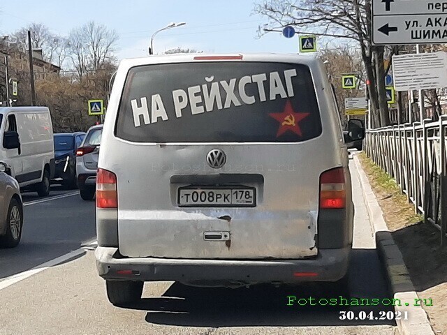 Автовсячина