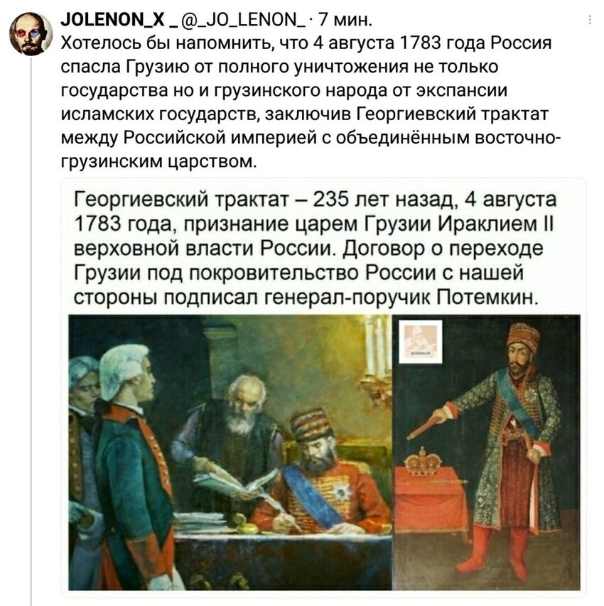 Георгиевский трактат карта