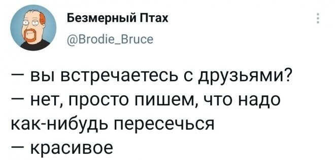 Скрины из соцсетей