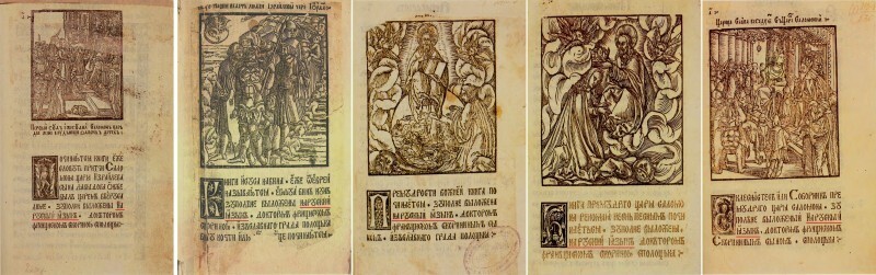 Русский язык - 1517-1519 год, Франциск Скорина